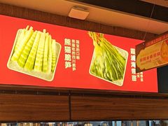 -熊喵来了火锅(四平万达第56分店)