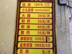 -伍师傅按摩馆(白云尚城花园店)