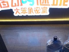 -移动谜城·大笨象密室逃脱(五棵松店)