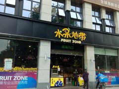 门面-水果地带(中航国际店)