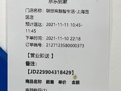 -联想直营店(上海园区店)