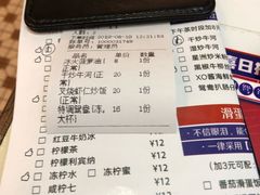 账单-大四喜茶餐厅(井岸店)