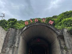 -816工程景区