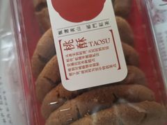 -詹记桃酥(包河万达店)
