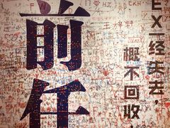 -深圳失恋博物馆再见前任(汇商名苑店)