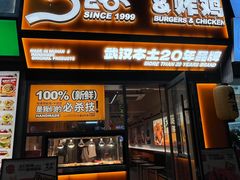 -前进5路汉堡炸鸡(汉街skp店)