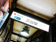 -涩谷区