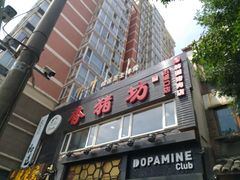 -香猪坊(五道口店)