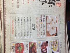 菜单-包谋天下(奥克斯广场店)