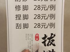 -百姓康洁洗浴(红桥店)