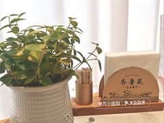 -山东宾馆·齐鲁苑餐厅