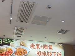 -金记 酿皮·煲烧饭(万博店)