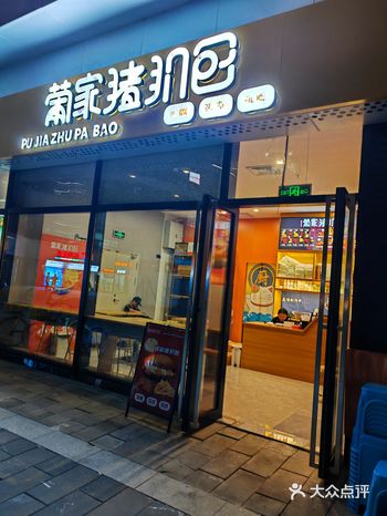 ##0元玩转这座城 第一次吃猪扒包，味道很不错