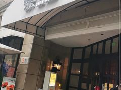 -荣小馆(临海世纪花城店)