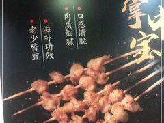 -新凯旋烧烤·燕姐千岛湖土菜