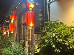 -吃货私房菜(丽江束河古镇店)