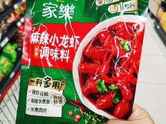 -永辉超市(世纪金源店)