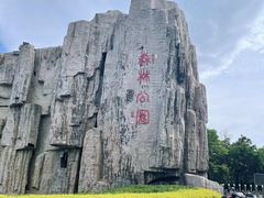 -森林公园(尖草坪区)