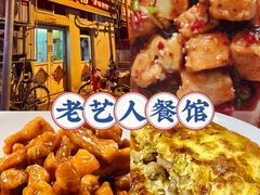 -赵老蒯土窑坑烤