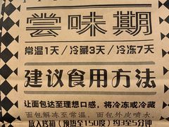 -Let's Taipei 非常烘焙(太古里店)