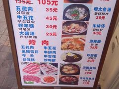 -元山烤肉店(假日广场店)