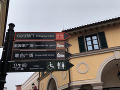 -佛罗伦萨小镇广佛名品奥特莱斯(疏港路店)