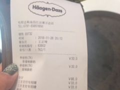 -哈根达斯(红谷滩万达店)