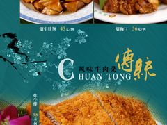 09-国庆烧麦馆