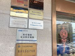 -佛山中大口腔医院·市二级口腔专科医院