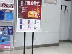 -中国移动营业厅(三香路店)