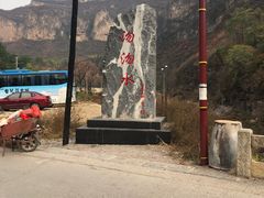 -沕沕水生态风景区