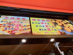 -朱記糯米蛋糕(千川百货店)