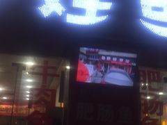 门面-刘胖娃鱼庄·特色鱼火锅(白鹤路店)