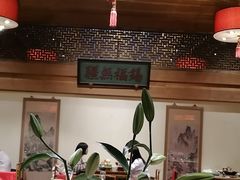 大堂-那家小馆•北京菜•烤鸭(中关村店)