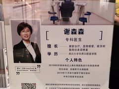 -瑞尔齿科(时代诊所)