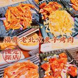 保定探店｜超火爆的老北京炙子烤肉总算吃到啦