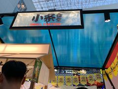 -小条食堂(筼筜天虹店)