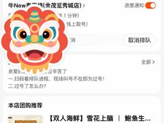 -牛New寿喜烧(金茂览秀城店)