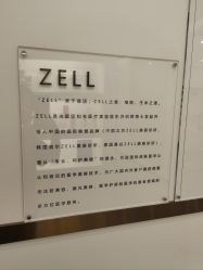 -ZELL·泽尔医疗美容