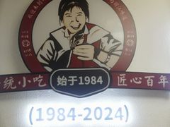 -88号小吃店·经典云南菜·地道纳西美食