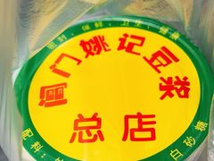 -阊门姚记豆浆(旧学前直营店)