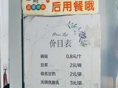 -孝丰南门锅贴(南街店)