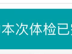 -瑞慈体检上海徐汇机构