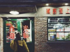 -永安里地摊烤肉(首创店)