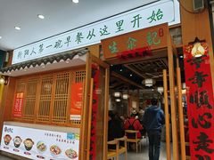 -生汆记米粉(环城南路店)