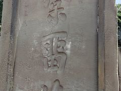 -南关石牌坊古镇