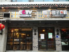 -胖子鱼粉(采霞街店)