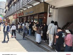 -熙盛源(永乐路店)