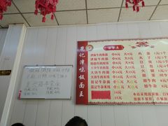 菜单-鹍记特色牛杂面