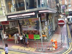 -么凤(波斯富街店)